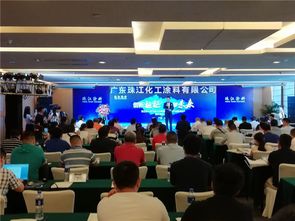 珠江涂料水性樹脂及涂料生產線建成投產，2018年訂貨會暨環保咨詢服務圓滿成功